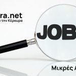 Eταιρία Ελληνικής Αρτοβιομηχανίας αναζητά να προσλάβει για μόνιμη εργασία